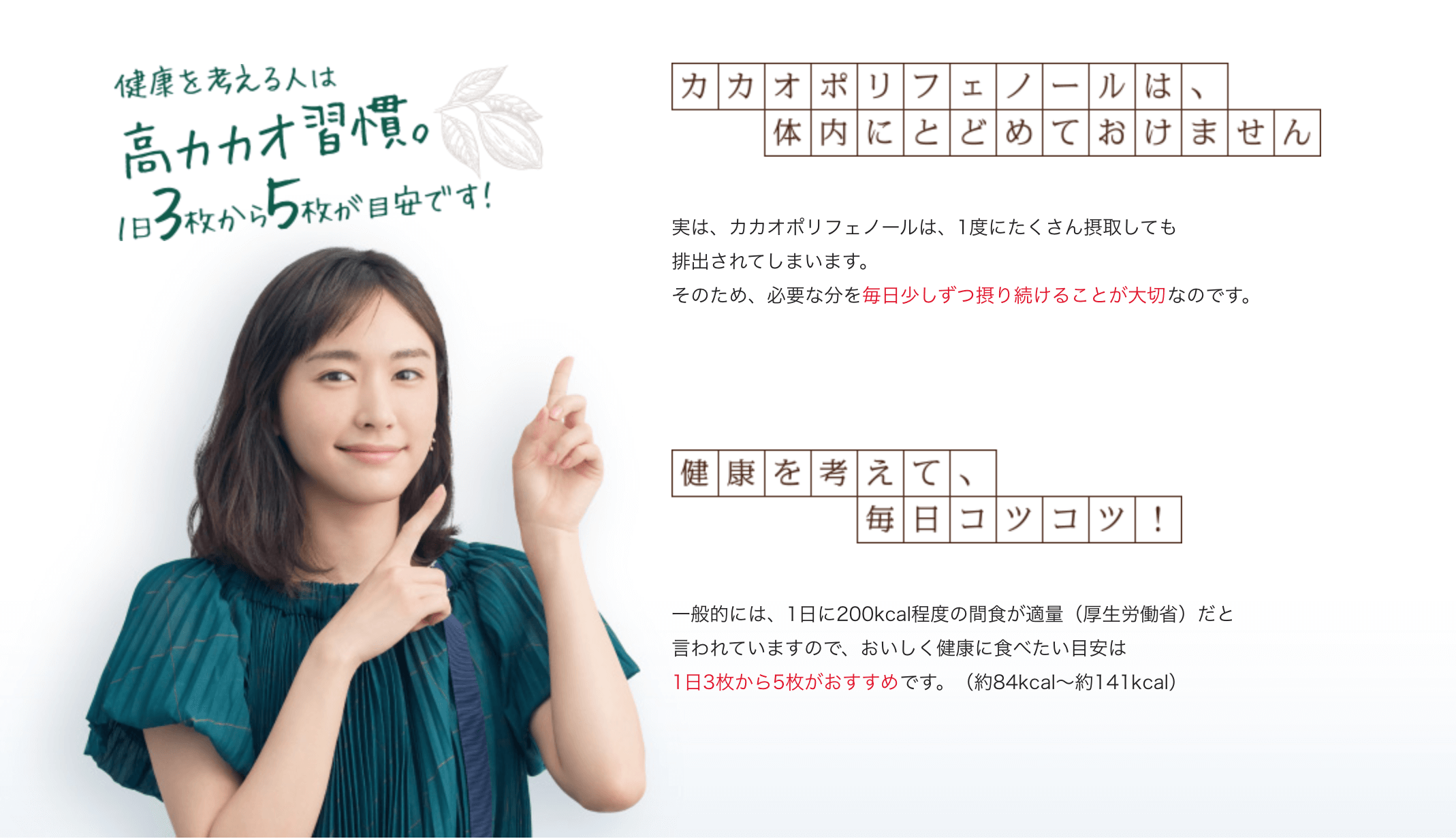 夏目前!ダイエット時の空腹にはカカオ70%のチョコレートが ...