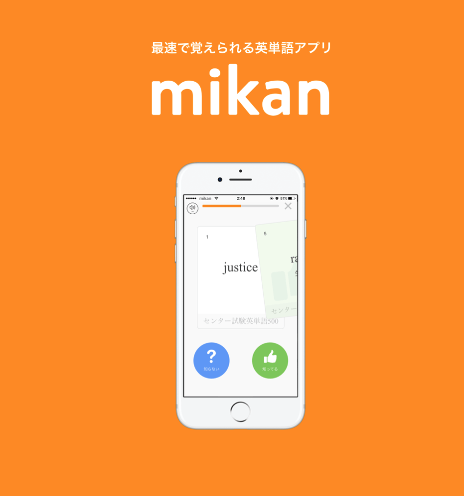 miakn英語アプリ